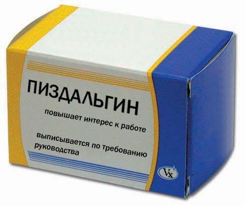 пиздальгин
