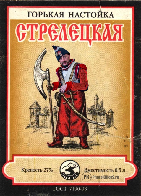 стрелец