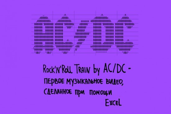 AC/DC