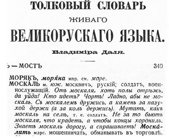 Moskal