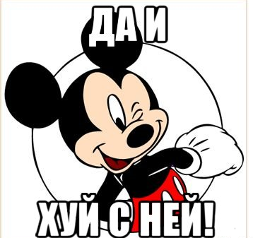 da-i-huy-s-ney_33364512_orig_