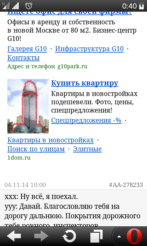 Квартирка