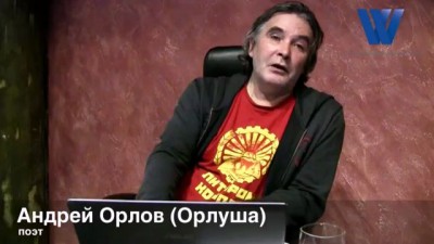Орлуша за Путина