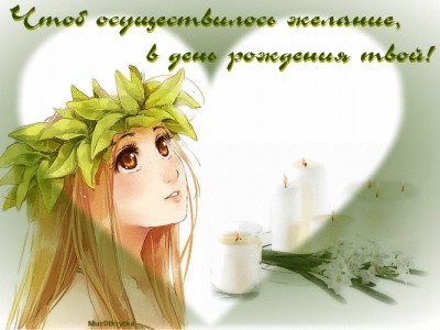 С ДНЁМ РОЖДЕНИЯ! Светлана Светикова