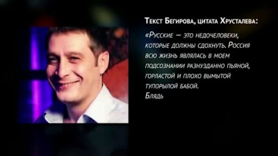 Тесак против Багирова