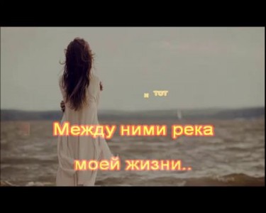 Малинин Александр - Берега (караоке)