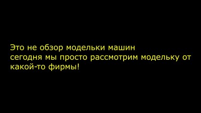 Моделька Lada 115 Samara "Autobahn