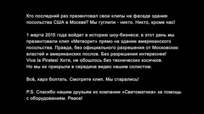 Русские всех вновь переиграли