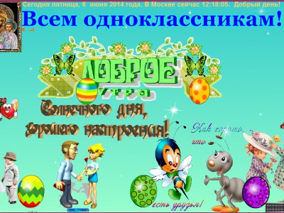 настроение