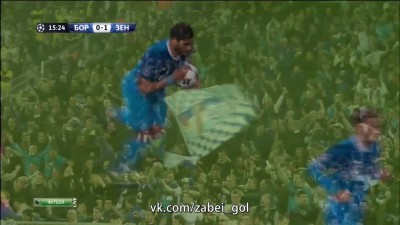 Боруссия Д (Дортмунд, Германия) – Зенит (Санкт-Петербург, Россия) – 1:2