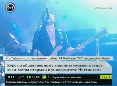 ученая степень в тяжелом роке
