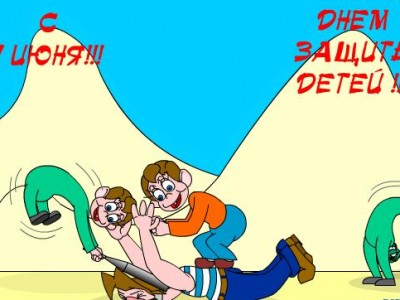 День защиты детей