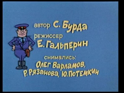 пороть ералаш