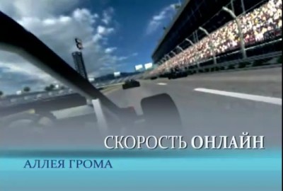 Скорость онлайн. TA Racing Team .Промо ролик.mp4