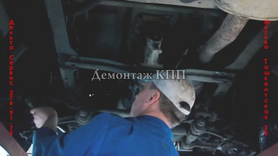 Ремонт ГАЗ Демонтаж КПП