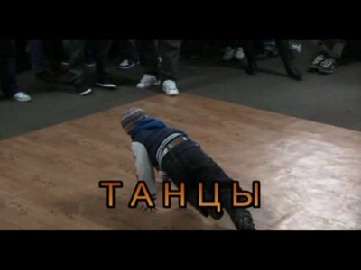 танцы на воде