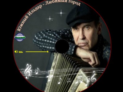 Любимый город. И.Южный.