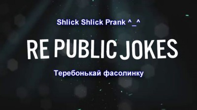 Розыгрыш: Теребонькай Фасолинку/ Flicking the bean prank (Реакция 26)