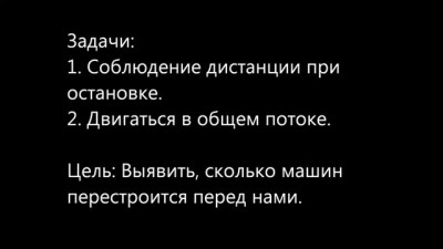 Дистанция. Distance in motion (experiment)