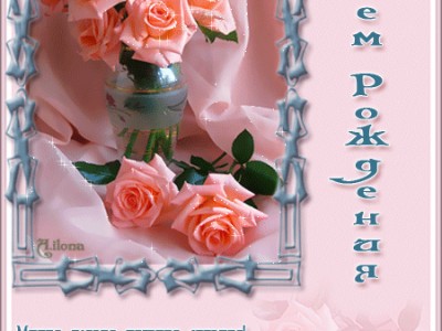 Желаю тебе. Катя Лель