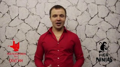 18+ Математика без Ху%!ни. Всем привет! ;)