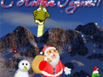 До Нового года осталось ...