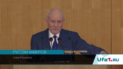 Тихий час, Уфа