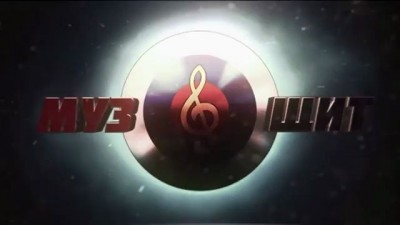 Муз Щит - Варя Стрижак, Наталья Ястреб