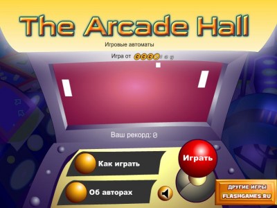 The Arcade Hall