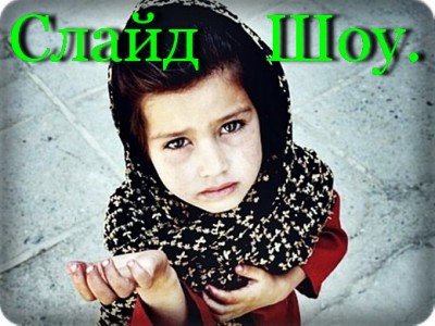 Беспризорник. У Курского Вокзала.