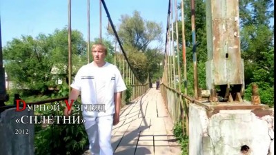 Dурной Vзгляд - Сплетни