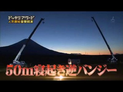 Розыгрыш по-японски