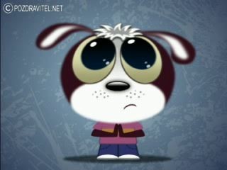 Прости меня ...