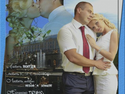 Ворвался в твою жизнь...