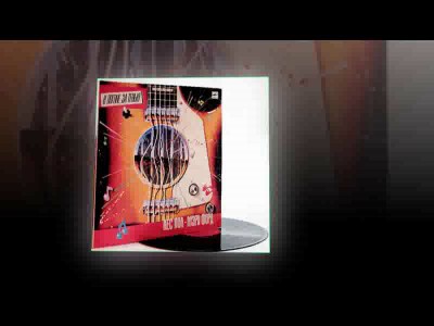 Les Paul and Mary Ford - В Погоне За Тенью (1986)