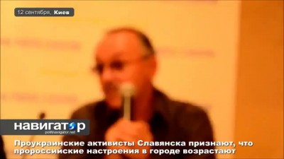 Удивление укров-Проукраинские активисты Славянска;пророссийские настроения в городе возрастают.