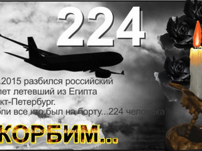 ВЕЧНАЯ ПАМЯТЬ