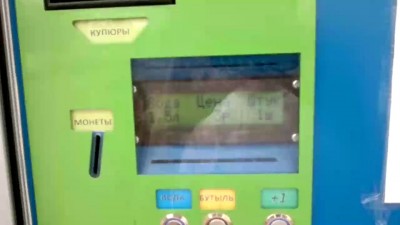 Набрали водички