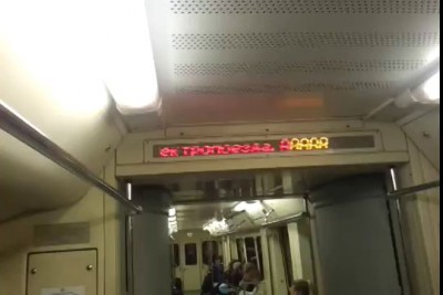 Табло-истеричка