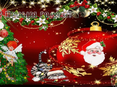 Скоро Новый ГОд