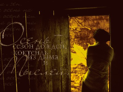 Осень !