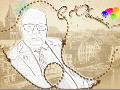 С Юбилеем (часть2 город)