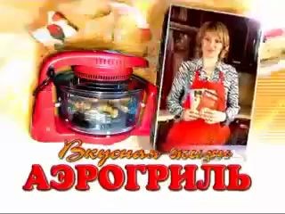 Курица гриль  в аэрогриле 