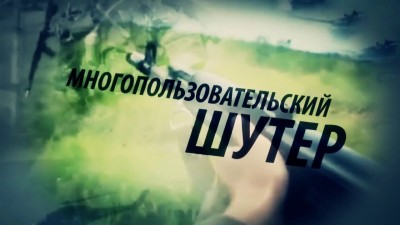 Реклама российской армии