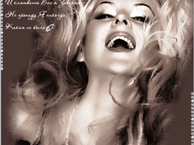 Я ПЛАЧУ? ЧТО ВЫ? Я – СМЕЮСЬ!