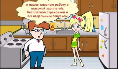 Good story about the good job - Хорошая история о хорошей работе