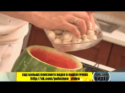 Пельмени в арбузе