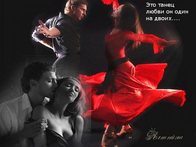 И зазвучала музыка любви...