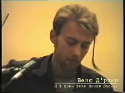 Веня Дркин - я в коем веке