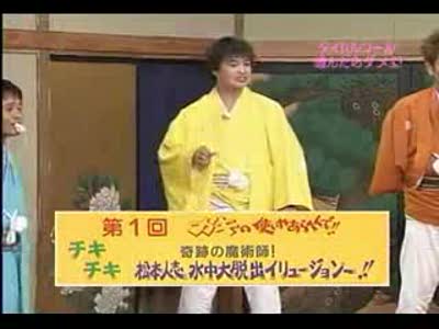 суровое японское ток-шоу